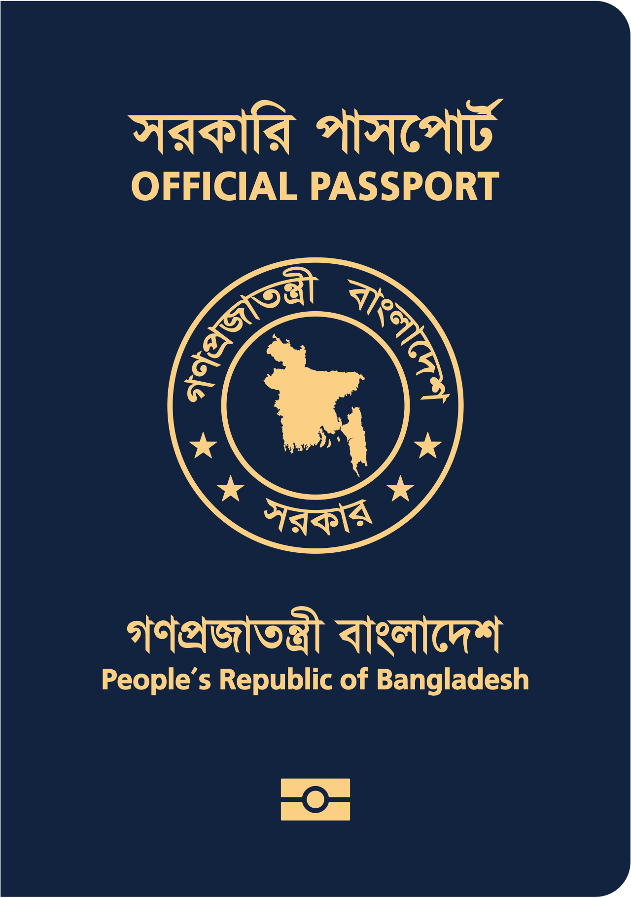Bangladeshi passport cover